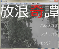 タイトル画面